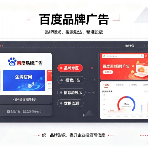 黟县百度品牌广告